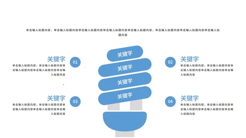 蓝色扁平风电商双十一活动促销策划方案PPT模板