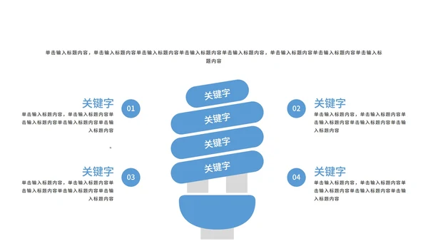 蓝色扁平风电商双十一活动促销策划方案PPT模板