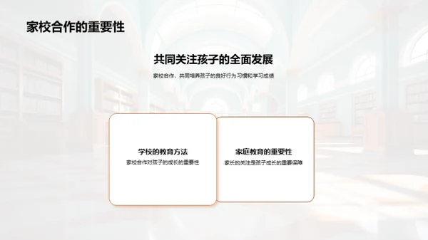 三年级全面发展指南