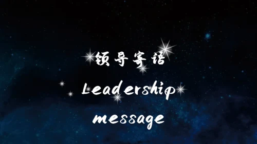 企业年会激扬梦想远航地平线通用PPT模板
