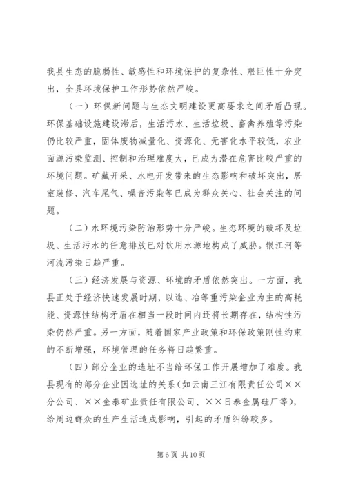 环保局工作总结和工作计划 (2).docx