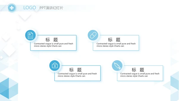 蓝色简约大气医疗公司宣传工作总结动态PPT