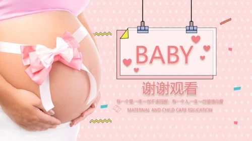 母婴母乳喂养妇幼保健妇产科PPT模板
