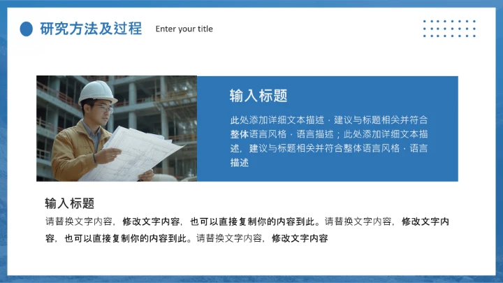 建筑系土木工程专业毕业答辩开题报告通用PPT模版