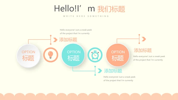 卡通母婴护理婴儿主题动态PPT