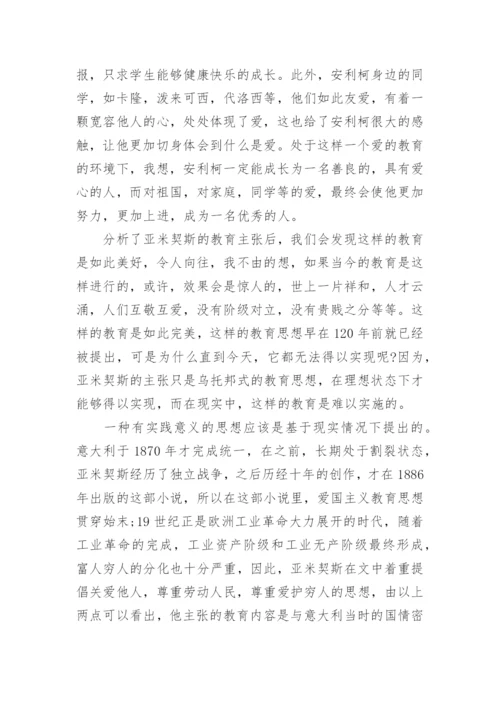 教师读书心得3000字3篇.docx