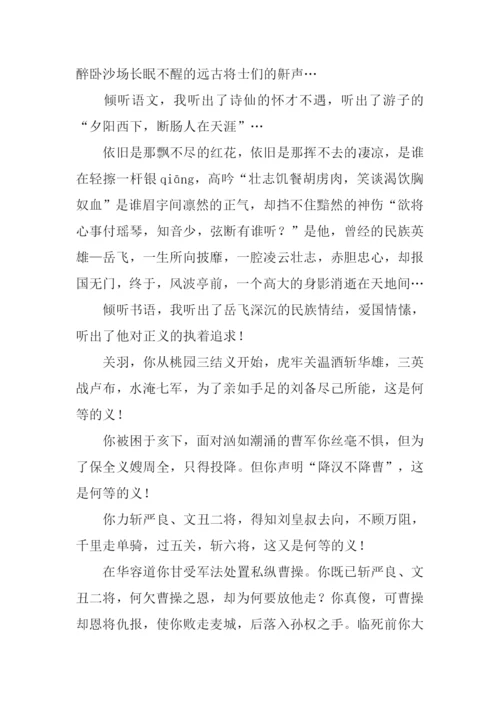 中考作文我们一起走过.docx