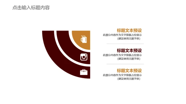 纹理质感工匠精神工作总结通用PPT模板