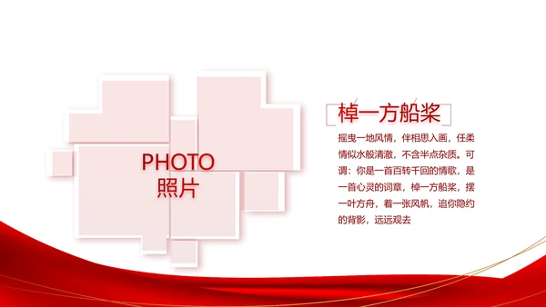 红色签约仪式启动大会战略合作策划PPT动态