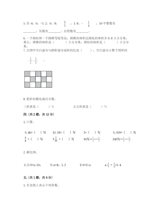 人教版数学小升初模拟试卷及参考答案（a卷）.docx