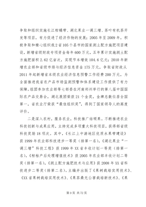 我身边的共产党员_1 (6).docx