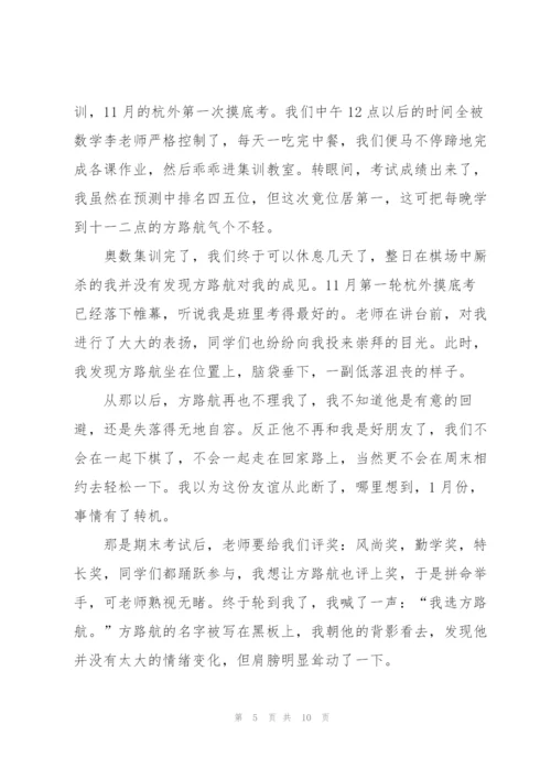 走过冬天初三作文5篇.docx