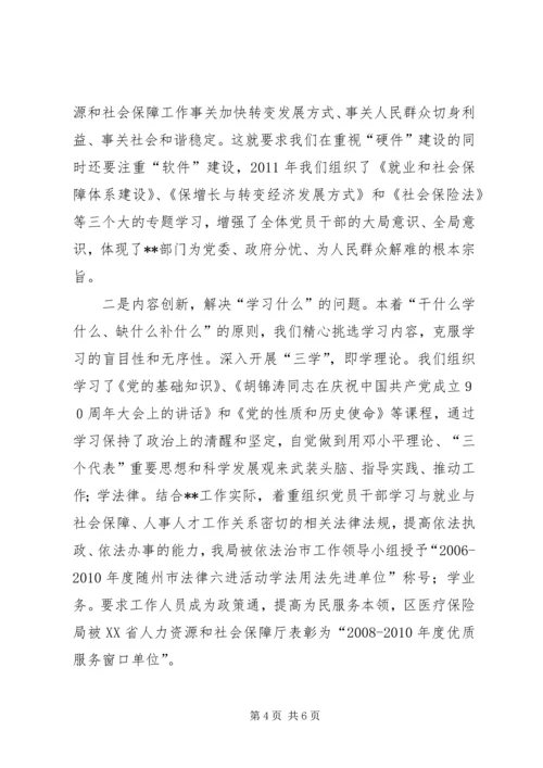 多措并举强基固本推动工作科学发展 (2).docx
