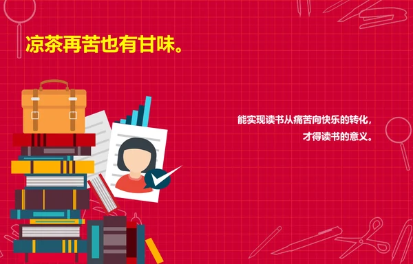 个性简约风开学新学期主题班会PPT课件