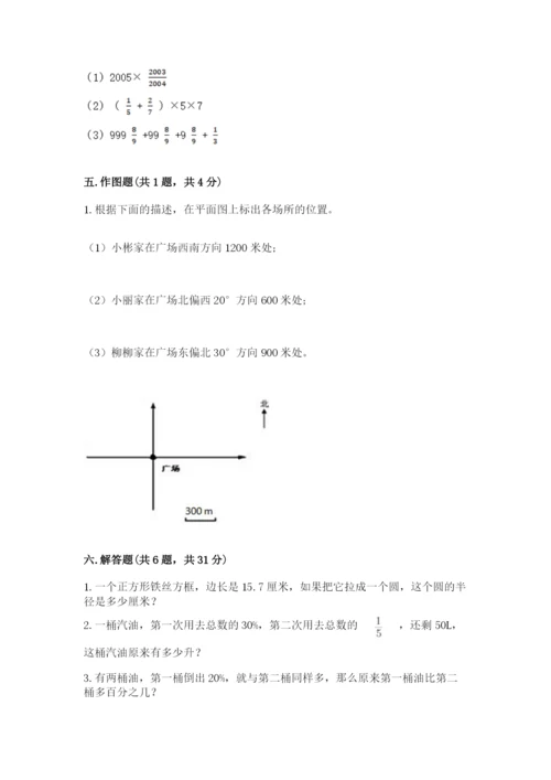 2022六年级上册数学期末考试试卷及参考答案【培优】.docx