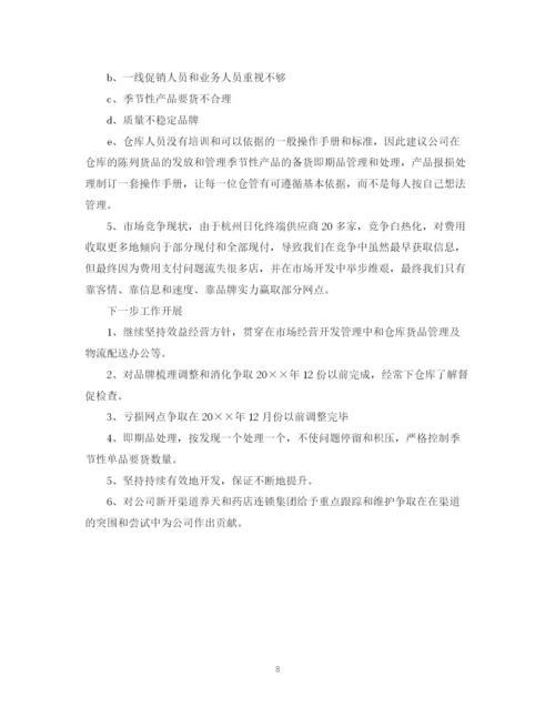精编之市场部主管个人工作计划范文.docx