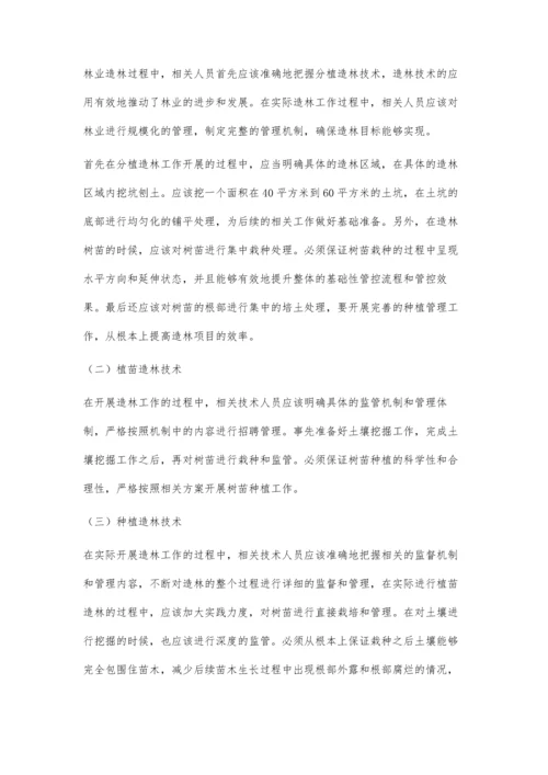 分析林业造林与营林生产管理方法.docx