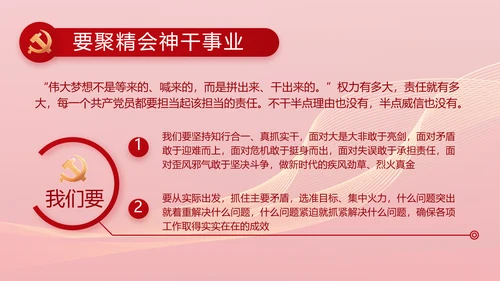 党建党支部年终工作总结汇报PPT党课