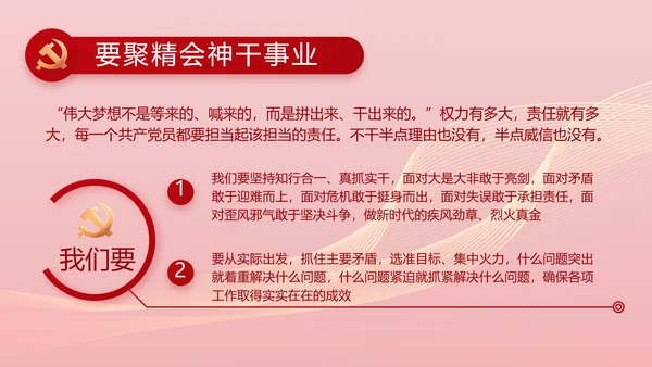 党建党支部年终工作总结汇报PPT党课