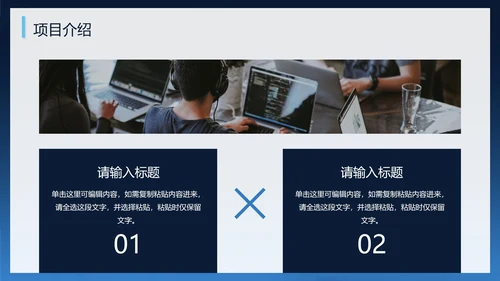 商务蓝色渐变创新创业PPT模板