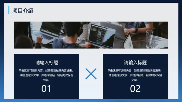 商务蓝色渐变创新创业PPT模板