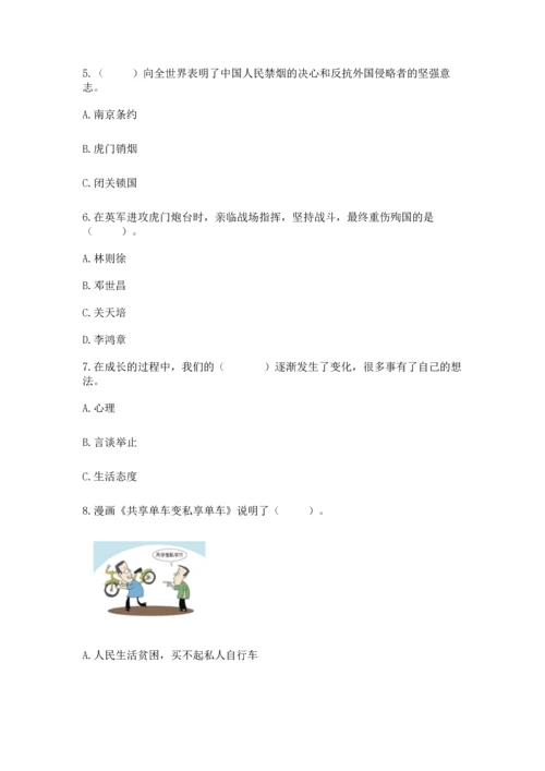 部编版五年级下册道德与法治期末测试卷附答案（夺分金卷）.docx