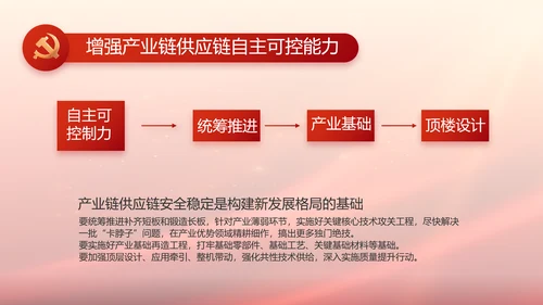 蓝色党建党支部述职报告动态PPT党课