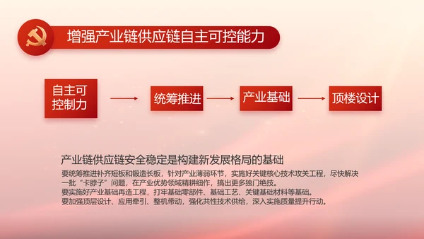 蓝色党建党支部述职报告动态PPT党课
