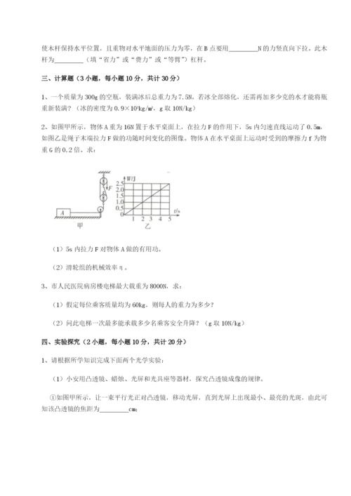 基础强化湖南临湘市第二中学物理八年级下册期末考试专项测试试卷（含答案详解）.docx