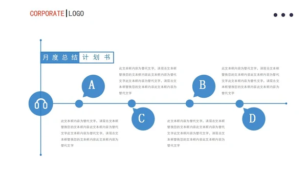 蓝色渐变风月度总结计划书PPT模板