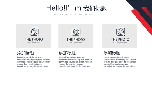 公司企业产品宣传介绍通用PPT动态模板