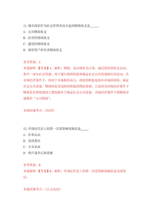 2022年02月浙江温州职业技术学院编外工作人员招考聘用15人练习题及答案第6版