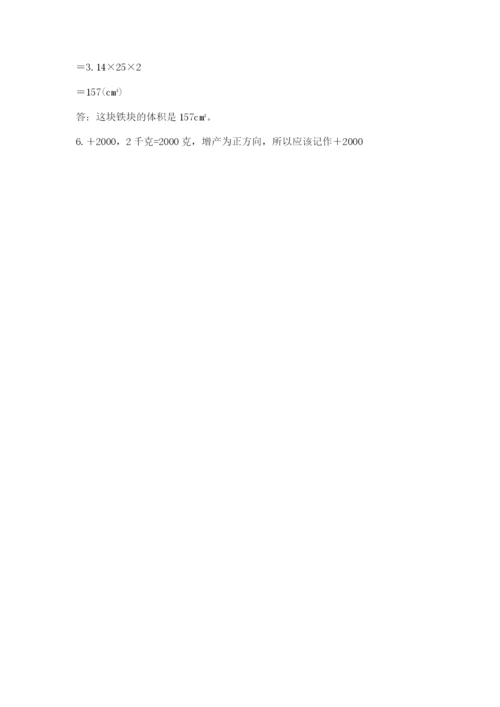 人教版六年级下册数学期末测试卷及答案1套.docx