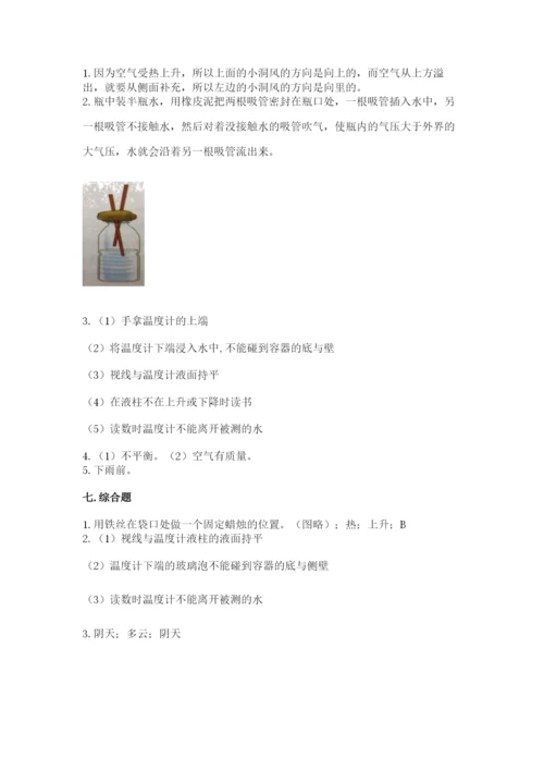 教科版小学三年级上册科学期末测试卷附参考答案【典型题】.docx