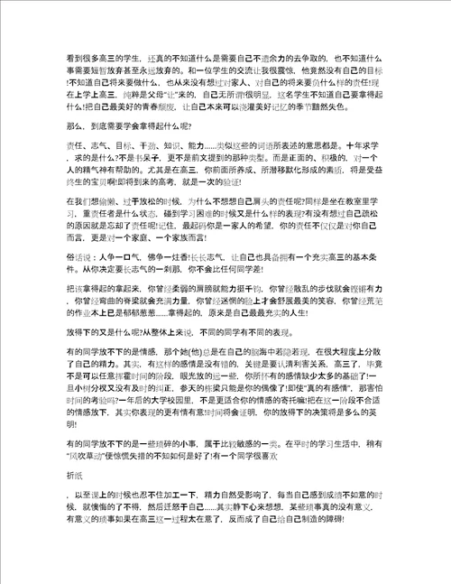 纪录片高考少年观后感影评10篇