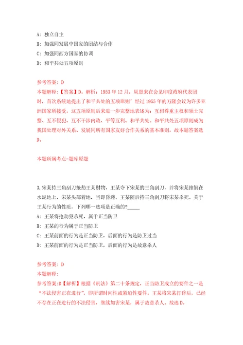 云南省通海县水利局、九龙街道办事处及住房和城乡建设局所属事业单位提前招考4名编内工作人员模拟训练卷第9次