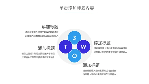 5G手机移动互联网科技智慧生活PPT模板