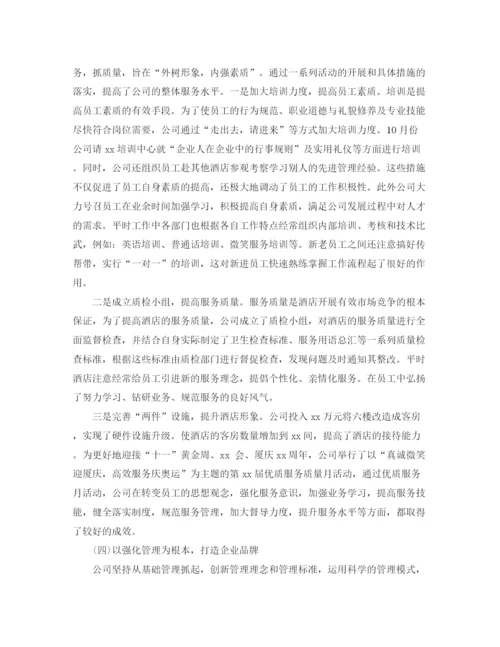 精编之市场营销年度工作总结范文.docx