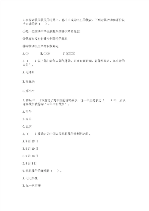 新部编版五年级下册道德与法治期末测试卷word