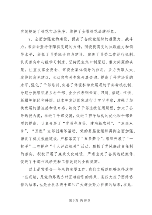 县农村工作会议上的讲话 (2).docx