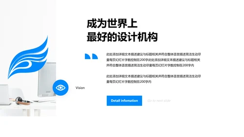 蓝色平面设计公司简介企业宣传PPT模板