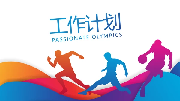 激情奥运勇夺金牌运动比赛动态PPT
