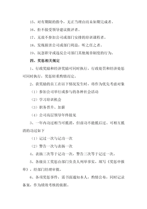 030公司部门管理规章制度.docx