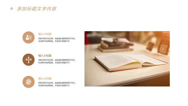 时尚快乐阅读读书分享会教育课件PPT模板