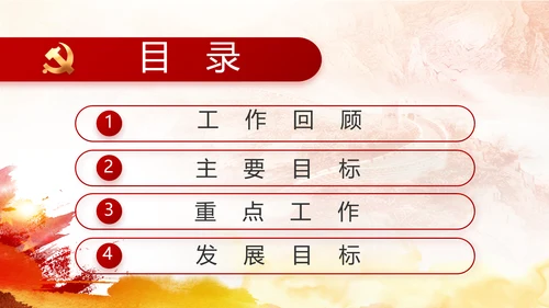 红色国防教育八一军事部队动态PPT模板