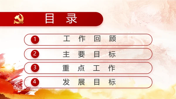 红色国防教育八一军事部队动态PPT模板