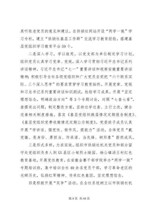 机关党建工作自查报告七篇.docx