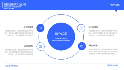 蓝色极简毕业答辩通用PPT演示模板