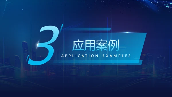 蓝色科技风Deepseek教育场景应用介绍PPT