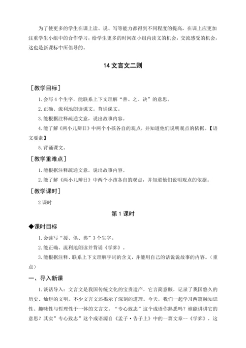 统编版六下8匆 匆（教案及教学反思）